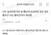 지잡 오티 갔다왔는데 삼반수생각 사라짐