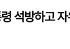 광화문500만명 탄핵반대 물결! 굉장하네요!