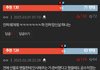 이러는데도 판을 카리나 시녀들이 먹은거임?