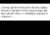 연옌들 이거 일부러 안하는거임?