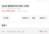 내남친이랑 사진 찍고 싶어서 안달난 김도윤
