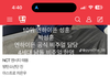 ㅇㄴ 왜 자꾸 반대 누르고 난리야?