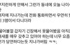 너네 절대 번따당해도 번호주지마셈