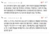 커플영상 유출피해자한테 달린 댓글수준봐