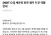 세븐틴 원우 군 입대 공지 올라옴