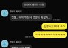 이 남녀 대화 몇살같고 어때보임