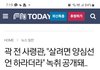 "탄핵 각하 사유 발생"