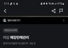 임금체불