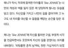 제니 이번 곡 전남친 얘기도 있네