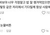 보넥도 이거 개웃기네
