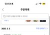 진짜 존1나 맛있는 냉동 붕어빵 알려줄까...
