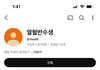 이 분 진짜 내 워너비긔긔
