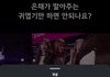 르세라핌 일본 라이브 봄?