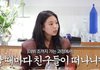 제니, YG 연습생 시절=잔인한 기억 “저 친구 안 떠나면 내가 탈락”(요정재형)