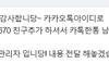 블로그 사기꾼들 참교육 도와줘