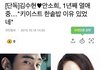 근데 김수현 2015년도에 안소희랑 사겼는데