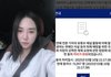 AOA 권민아, 故김새론·휘성 비보에 '사생활폭로 유튜버' 제재 청원 동참