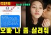 '가세연', 김수현・김새론 스킨십 사진→문자메시지 공개…"당장 7억 달라니"