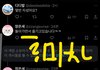 장은세 애는 뭐니?