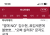김수현 김새론 뭐야…?? 이거 진짜야?ㅠㅠ