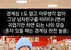 담배 한 갑 다 폈는데도 중독 안됨