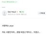 서예지 인스타 댓글+팬카페 글