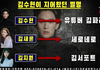 세로네로 김새론 7억땜에 위약금 240억 날리게 된 유튜버 김파리 ㄷㄷㄷ