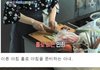 월 1억 2천 남편의 위엄 ...