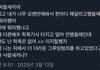 덕질 14년한 김수현 네임드 개빡침