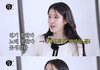 아이유가 생각하는 악플기준