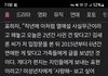 김수현 계속 거짓말하면 김새론 집에서 알몸 사진/동영상 공개한데