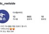 인스타 이 ㄱㅖ정 진짜 뭐임