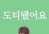 외모정병 ㄹㅈㄷ인데 빛삭
