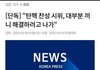 25만원 배급견들의 현실