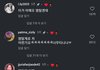 이 릴스 댓글 개웃김
