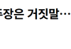 큰일 났어요. 대한민국 국민이 판문점에서 강제로