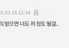 아니 이거 맞말 아니냐
