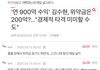 김수현 디즈니플러스에 소송당하면 재산 다 털린단다