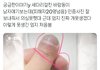 너네 소개팅남 손톱 이러면 어떡할거임