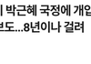 최순실 무속인 관련