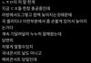 나재민 원하던 반응은 이거였어