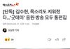 굿데이 김수현 관련 입장문 뜸