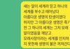 얘들아 뭐가 더 잘쓴거같음??