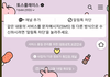 토스 가입한 적 없는데..이상한 카톡 왔어요ㅠ
