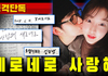 이미 군시절 연애편지로 빼박증거아니었음?