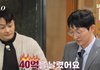‘나는 솔로’ 25기 광수, 주식으로 40억 날려… “잘될 때는 20억 벌었다”
