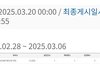 방탄 제이홉 국내 솔콘 37800명 왔네