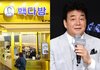 [단독] 백종원식 정면 돌파?…빽다방 '거대 영수증' 등장