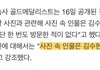 김수현이 유가족 성범죄 혐의로 고발한 거