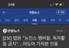 뉴진스 독자활동 금지래